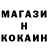 COCAIN FishScale TVO_rus