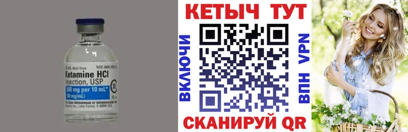 Кетамин VHQ  Райчихинск 