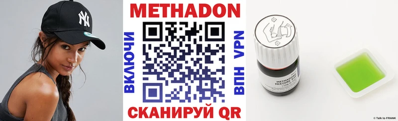 OMG как зайти  Райчихинск  МЕТАДОН белоснежный 
