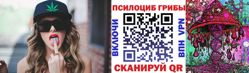 Псилоцибиновые грибы ЛСД  Райчихинск 